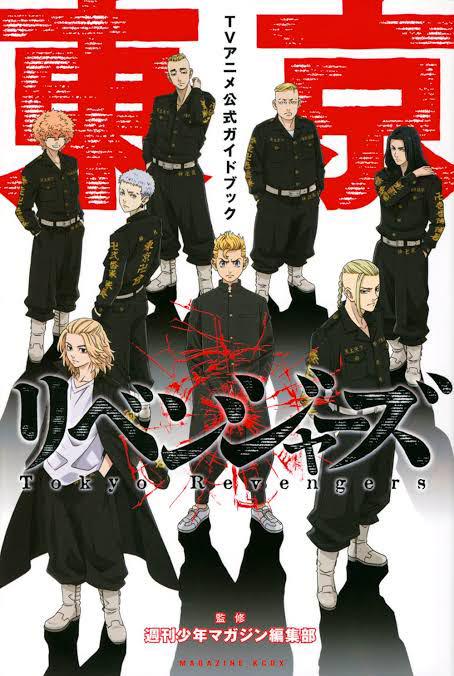 大人気SALE 東京卍リベンジャーズ 漫画 1~24 XVgTQ-m35985077696 爆買い人気SALE