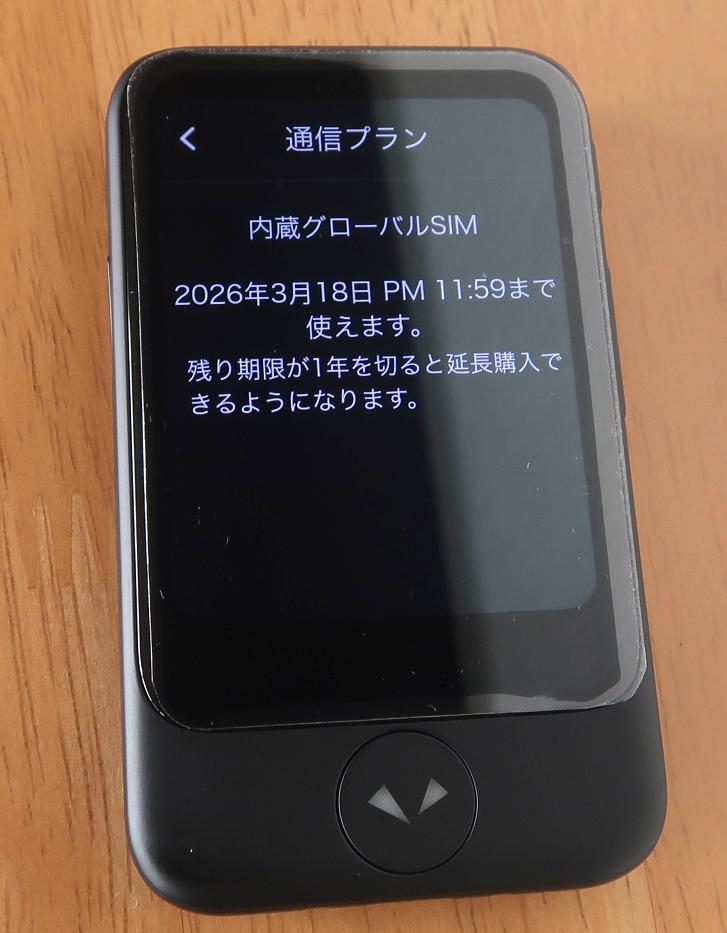ポケトークS【グローバル通信2026年8月まで】 ポケトークS【グローバル通信2026年8月まで】