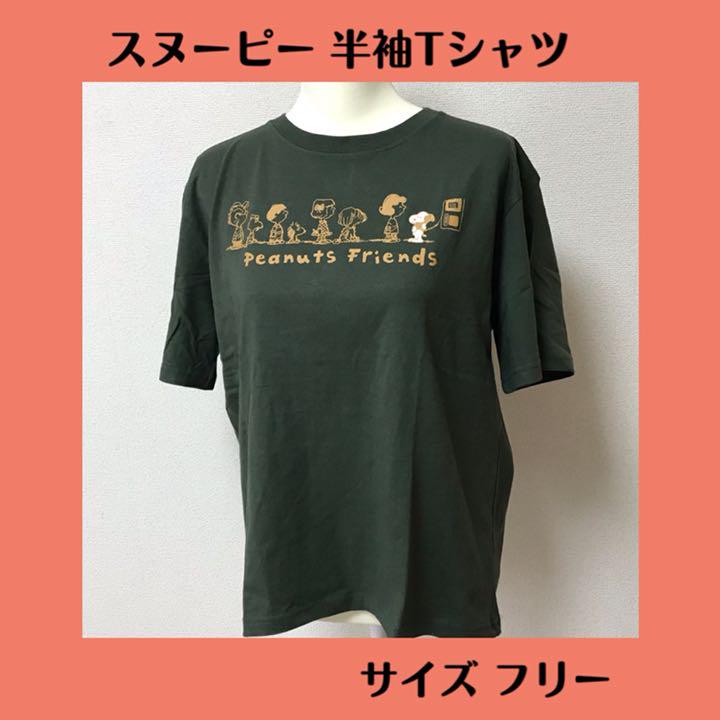 スヌーピー キャラクター イラスト 半袖tシャツ サイズ フリー メルカリ スヌーピー キャラクター イラスト 半袖tシャツ サイズ フリー メルカリ