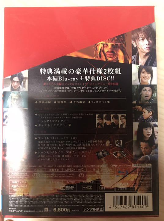 るろうに剣心 京都大火編 豪華版('14「るろうに剣心 京都大火編」製作委員会… るろうに剣心 京都大火編 豪華版(14「るろうに剣心 京都大火編