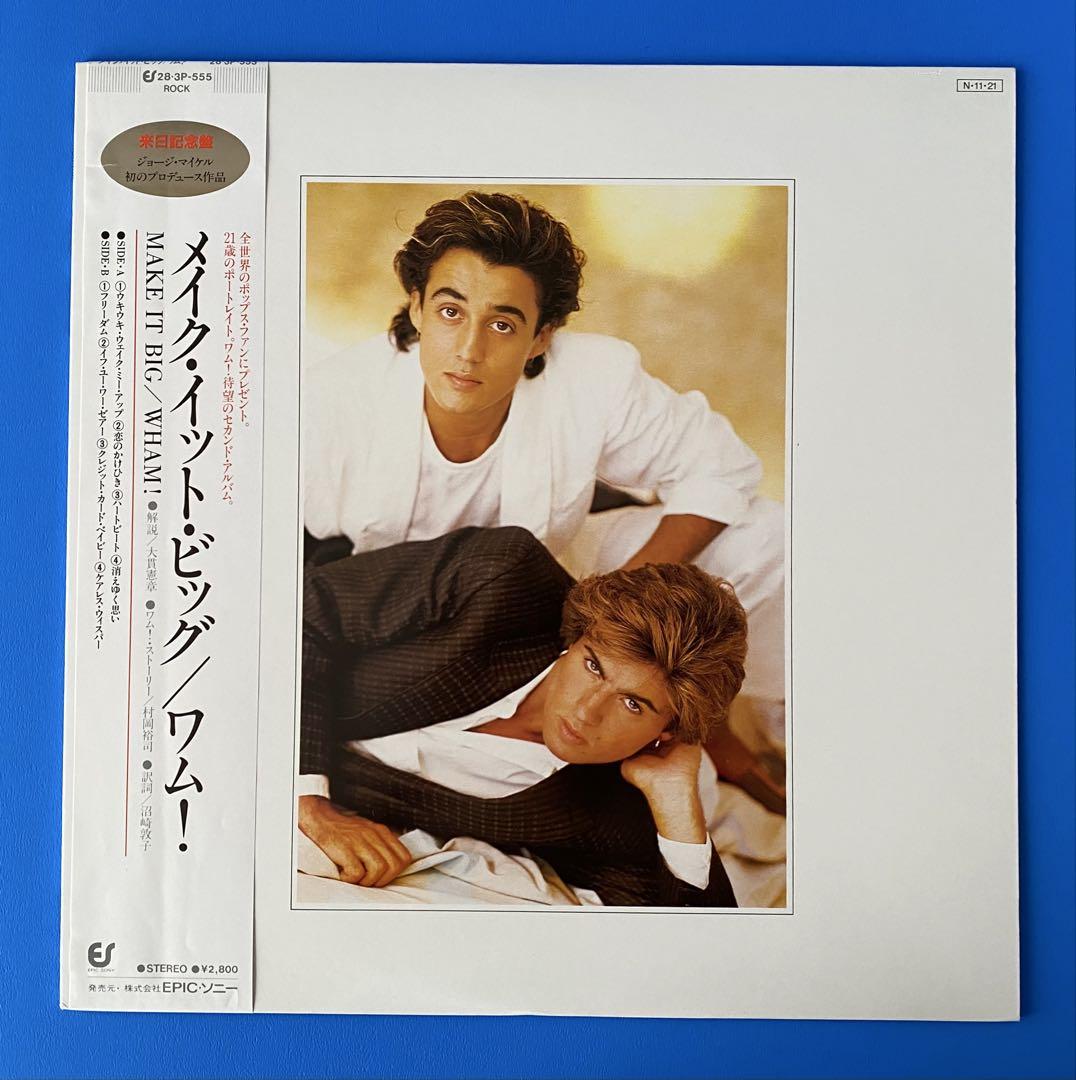 ワム！ メイク・イット・ビッグ LP盤 レコード - メルカリ