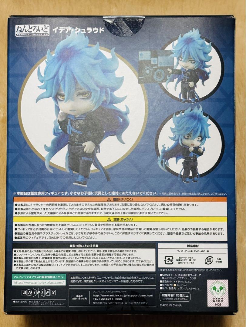 【未開封】 ねんどろいど イデア・シュラウド ツイステッドワンダーランド　特典付