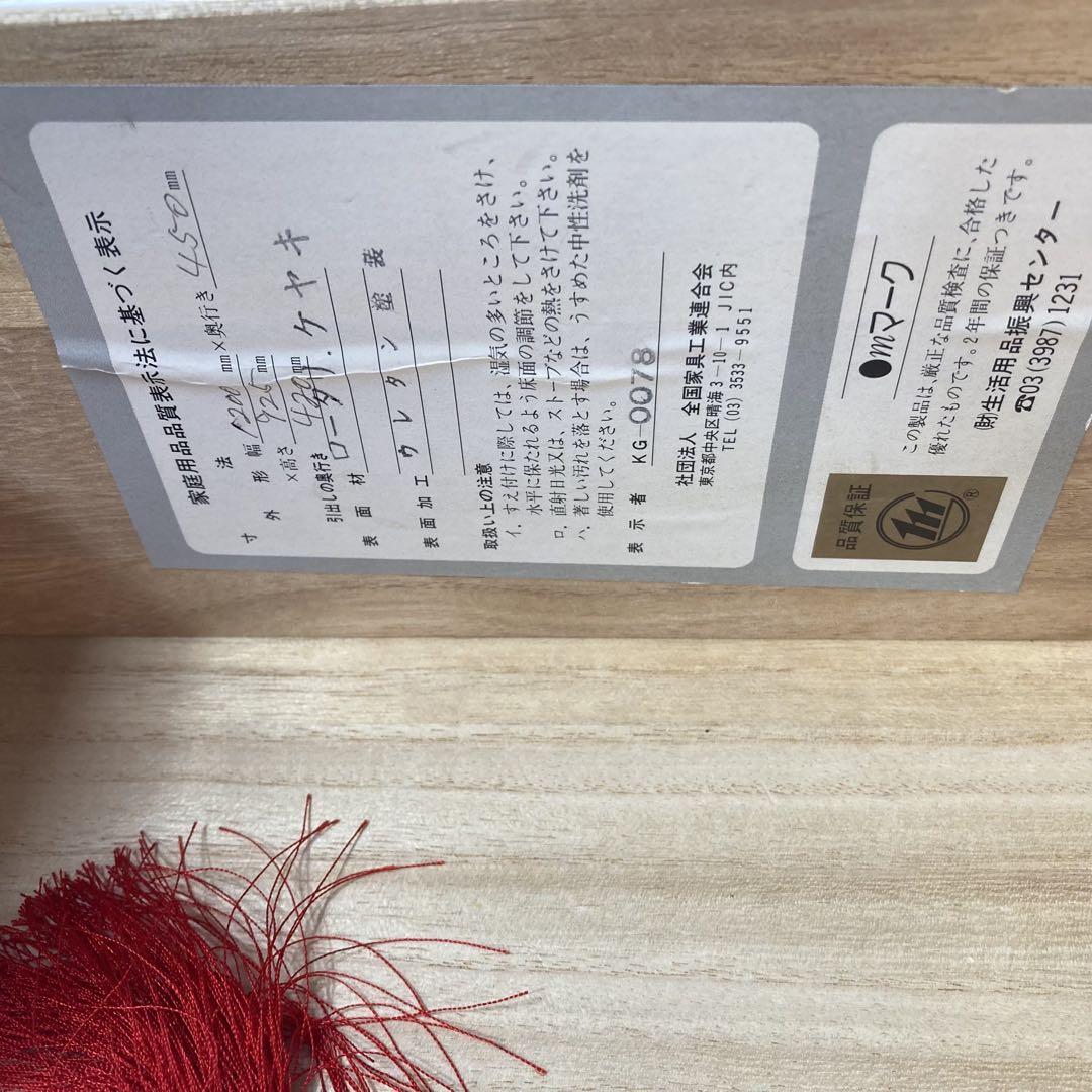 高級 筑後民芸 5段 欅 整理箪笥 チェスト 引き出し タンス 民藝 伝統