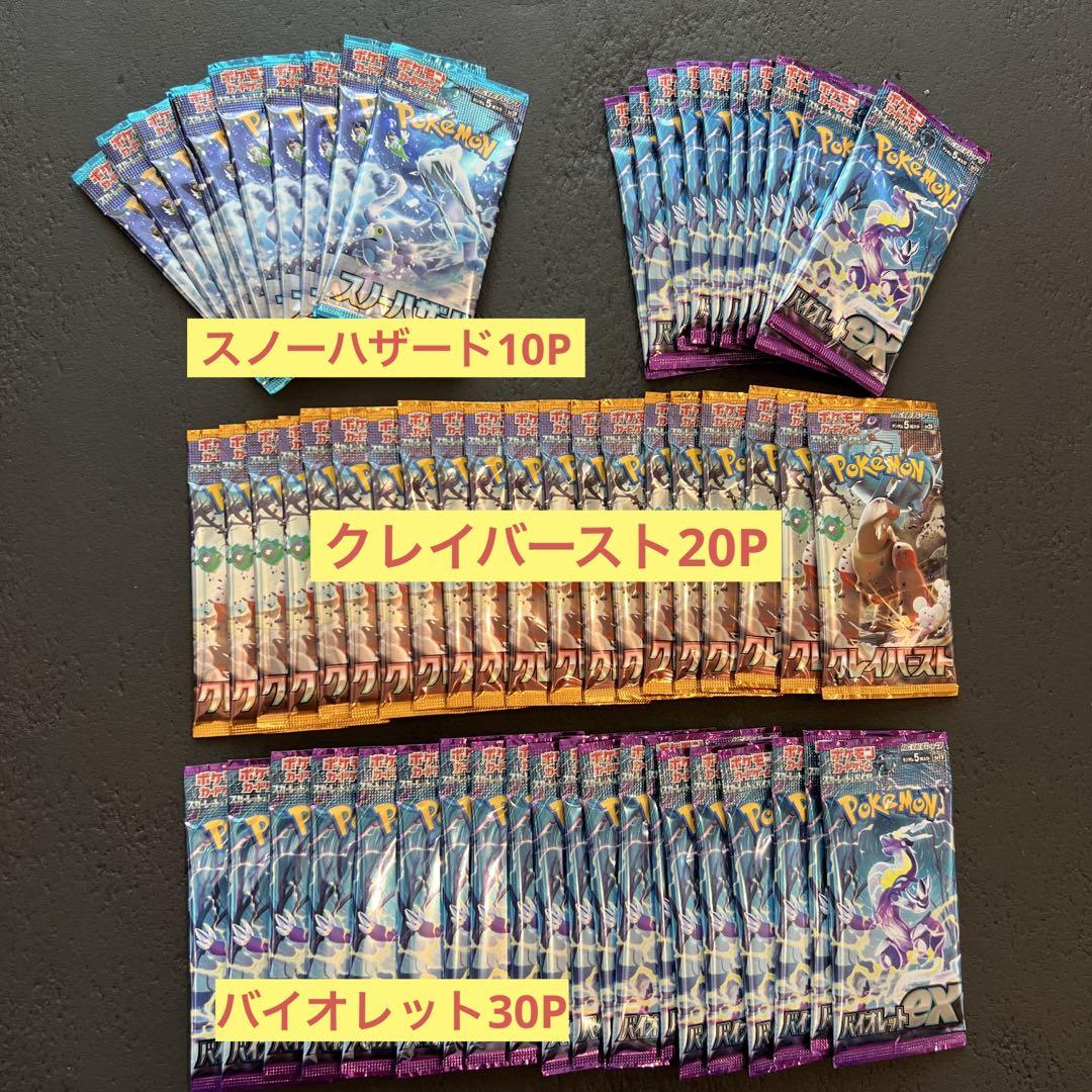 人気ブランドの バイオレットex クレイバースト スノーハザード バラ
