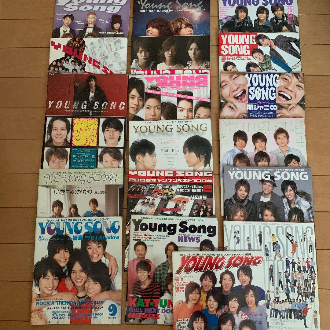 Myojo付録 YOUNG SONG 19冊セット - メルカリ Myojo付録 YOUNG SONG 19冊セット - メルカリ