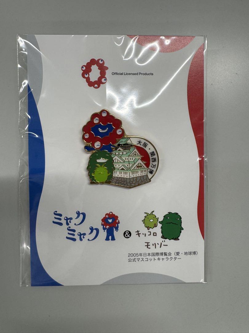 ミャクミャク&モリゾー・キッコロ コラボピンバッジ3点セット 新品未開封