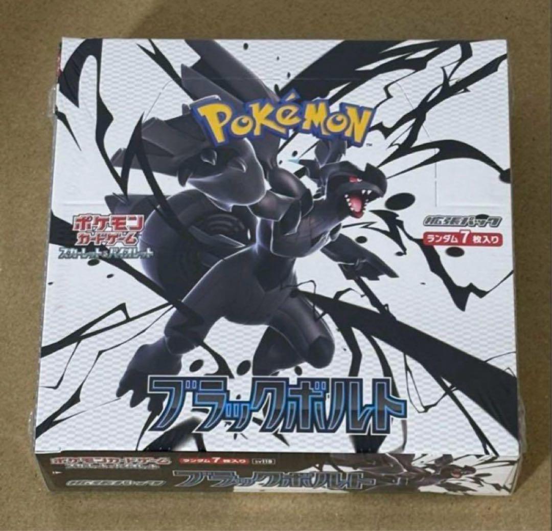 ポケモンカード　ブラックボルト　1box分　20パック