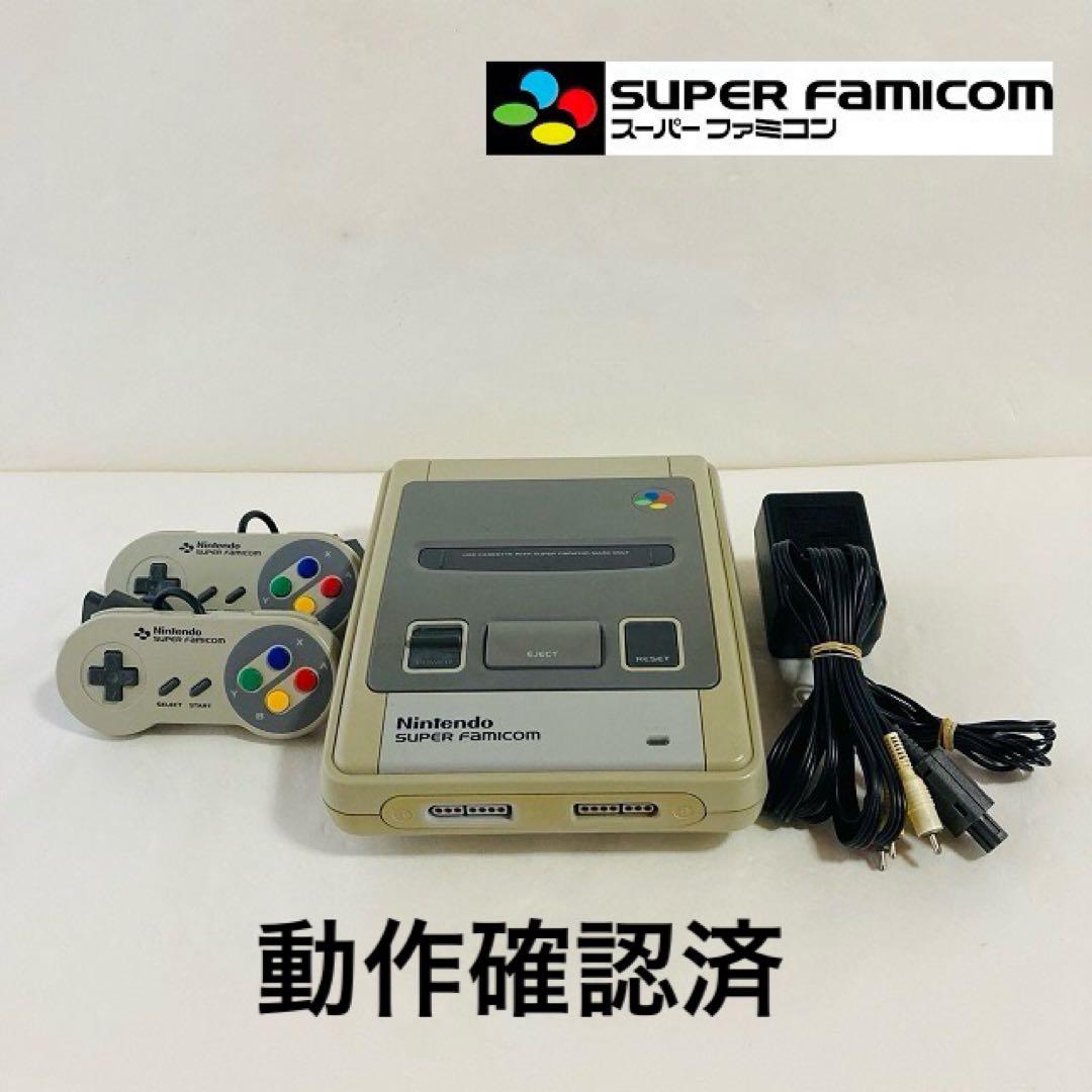 訳あってお買い得！30～80％OFF 任天堂 前期型（動作確認済 スーパーファミコン一式セット Nintendo Switch