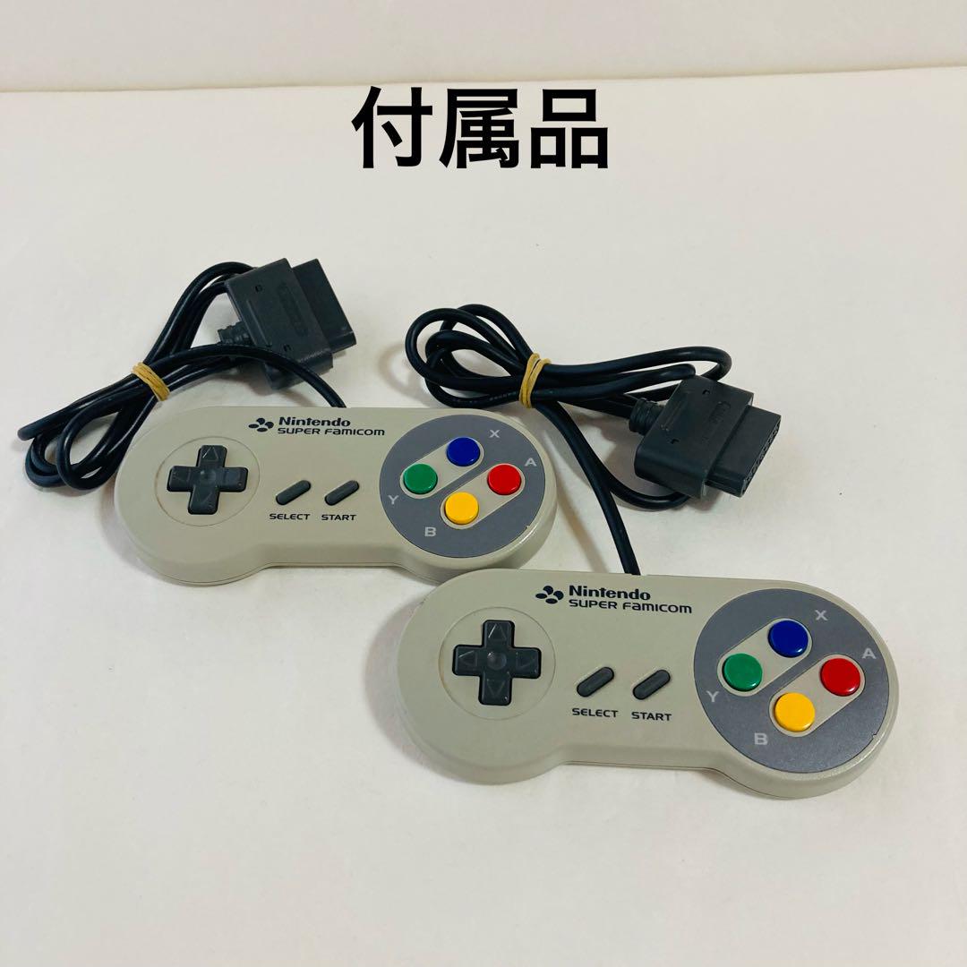 任天堂 スーパーファミコン一式セット 前期型（動作確認済
