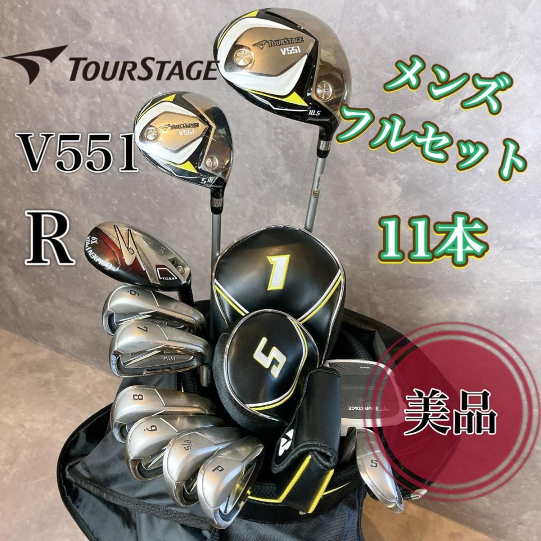 美品　TOURSTAGE ツアーステージ メンズフルセット　１１本　R　右利き用