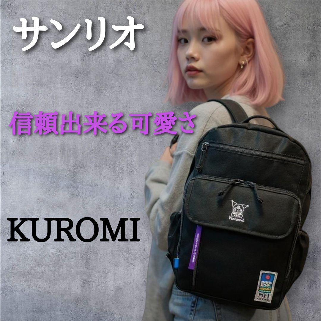 新品　ブラック　黒　クロミ　レディース　リュック　収納　バックパック　PC収納