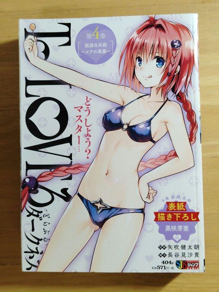 toLOVEる ダークネス　コンビニ版　全巻セット