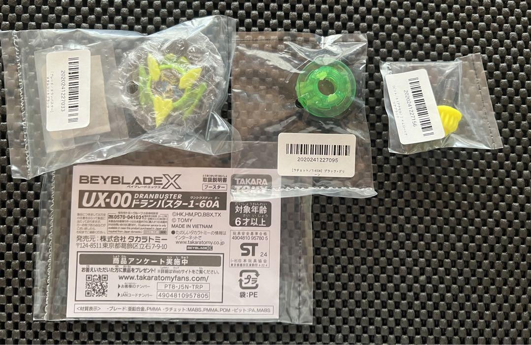ベイブレードx ドランバスター1-60Aカラーチョイス　未開封　ベイコード未使用