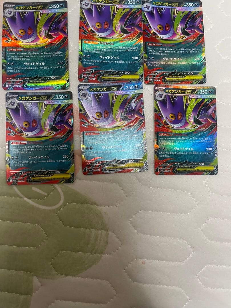 メガゲンガーex RR MBG 003/021 状態A】メガゲンガーex(RR仕様)(003/021) [MBG] の通販・買取