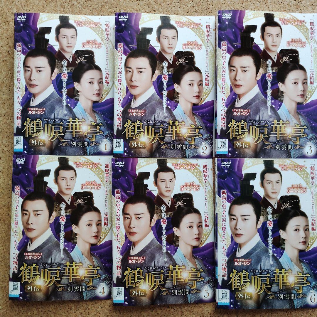 【レンタル落ち】おいしい関係 全6巻セット DVD Amazon.co.jp: おいしい関係 [レンタル落ち] 全6巻セット