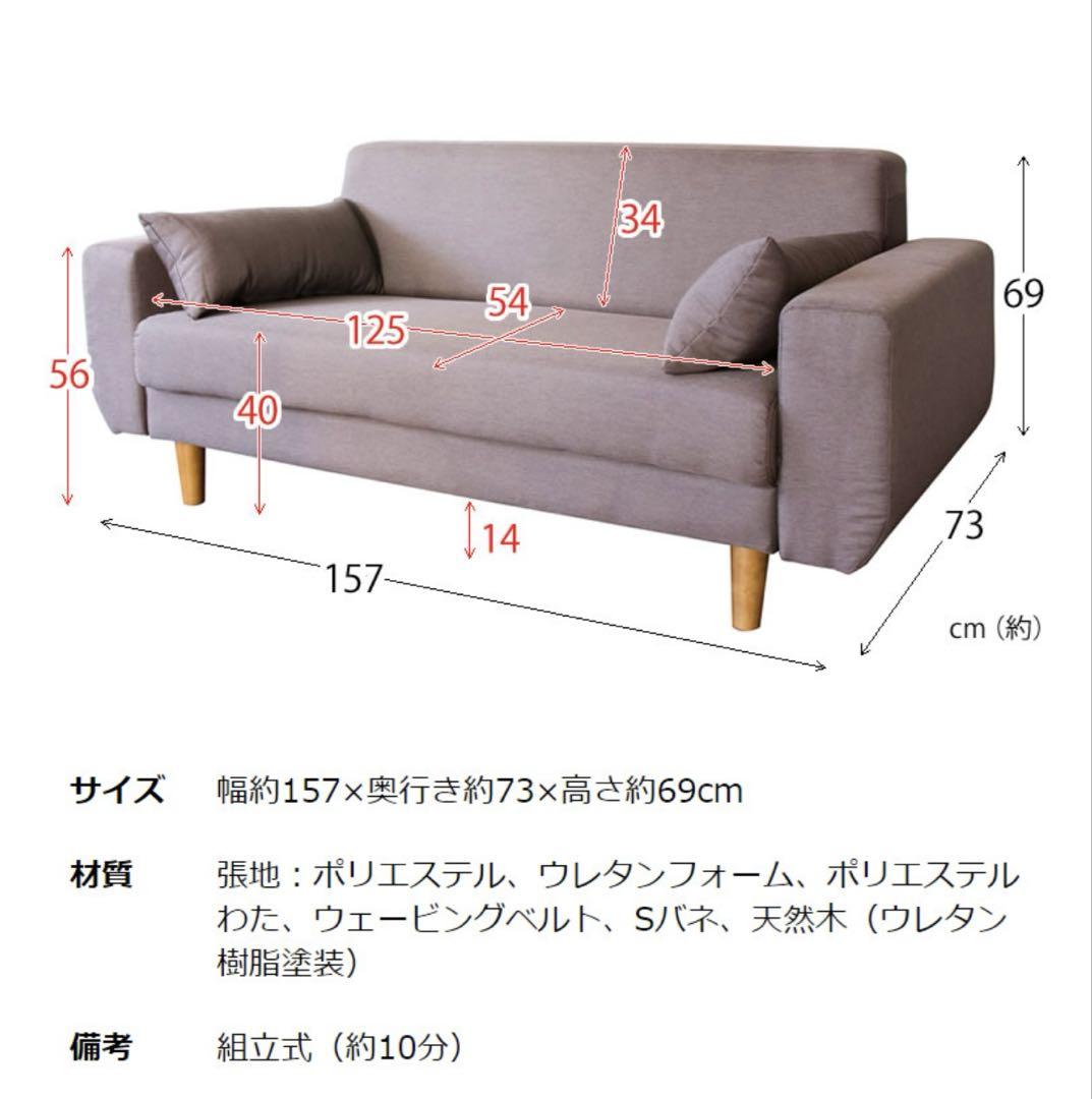 ファブリック 2.5Pソファ モカベージュ