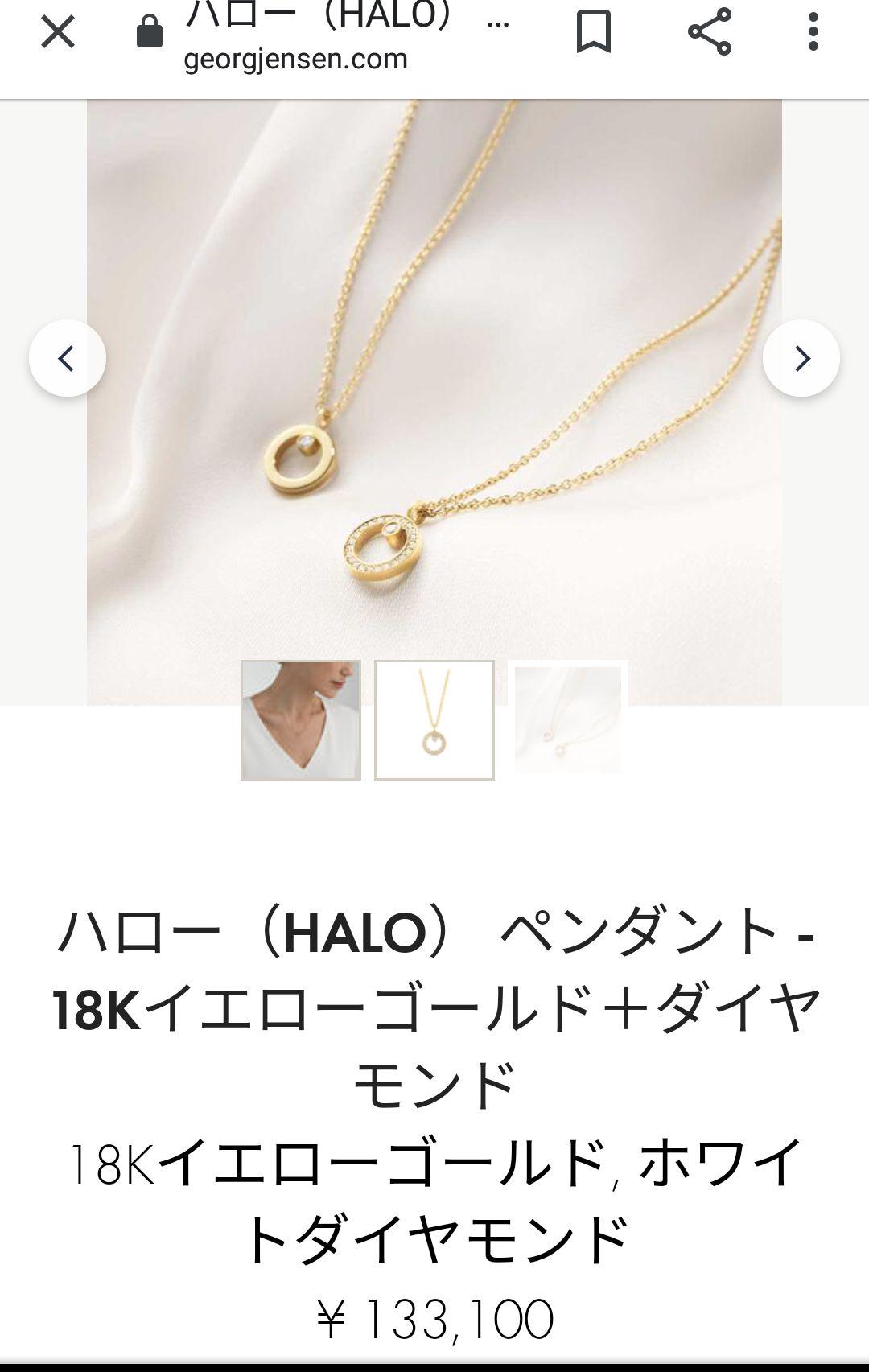 ジョージジェンセン　HALO 18k ダイアモンド　ネックレス