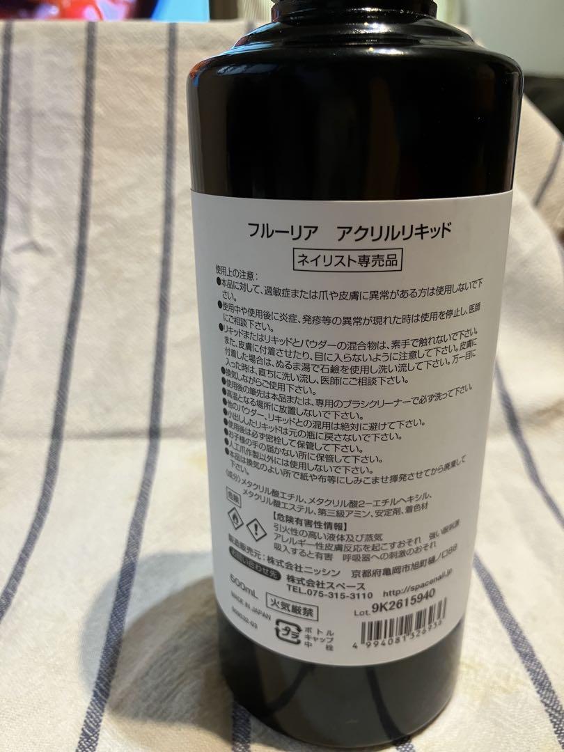 Fleurir フルーリア　アクリルリキッド 500ml