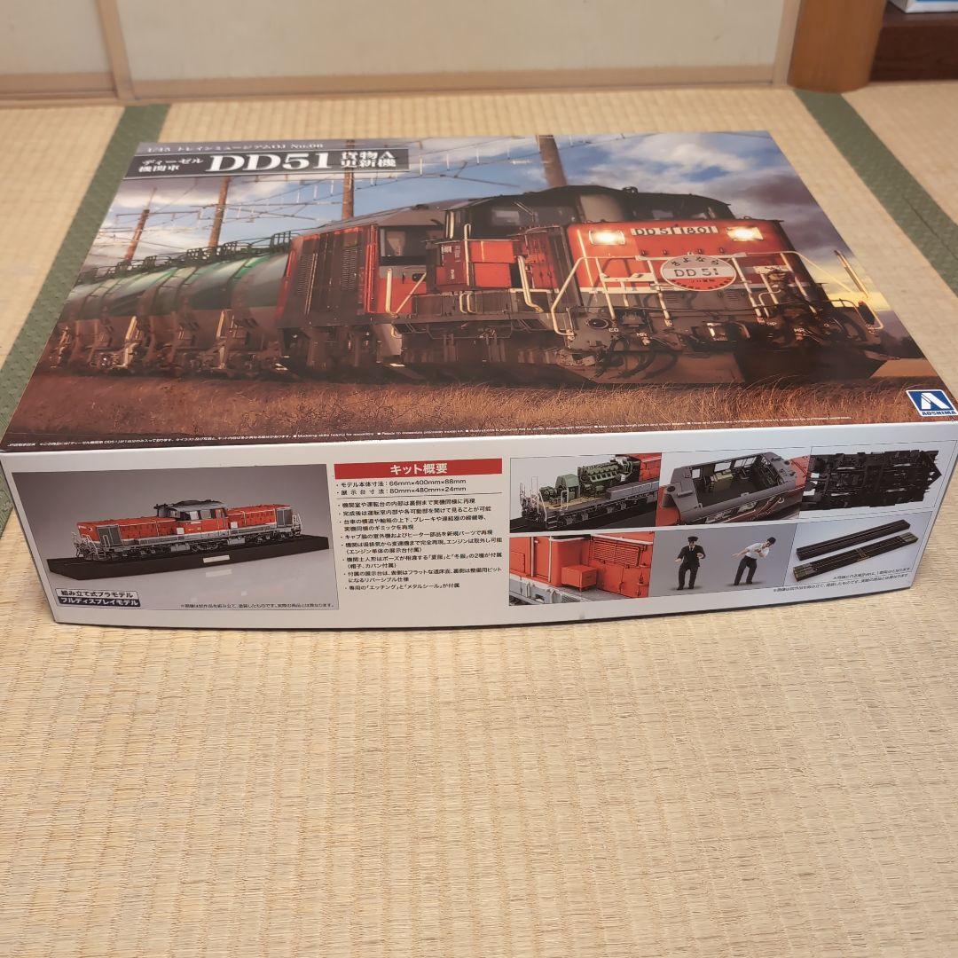 1/45 トレインミュージアム No06 DD51 貨物A更新機モデルキット