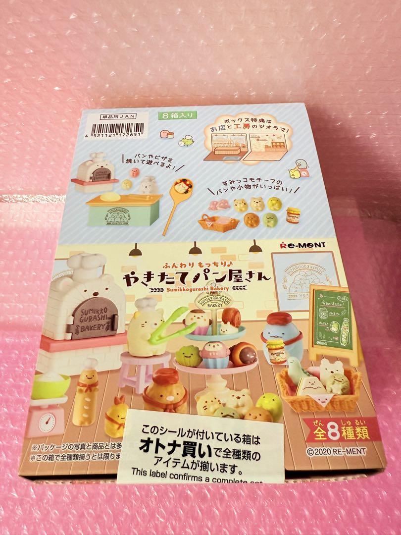 リーメント　すみっコぐらし　パン屋　1ボックス　コンプリート　新品未開封