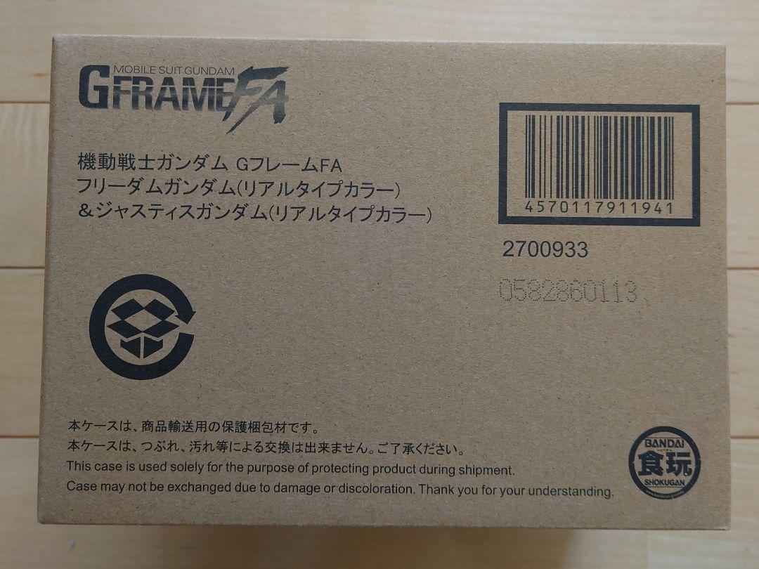 GフレームFA フリーダムガンダム & ジャスティスガンダム リアルタイプカラー