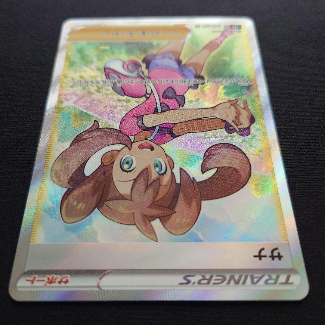 ポケモンカードゲーム　サナ　SR