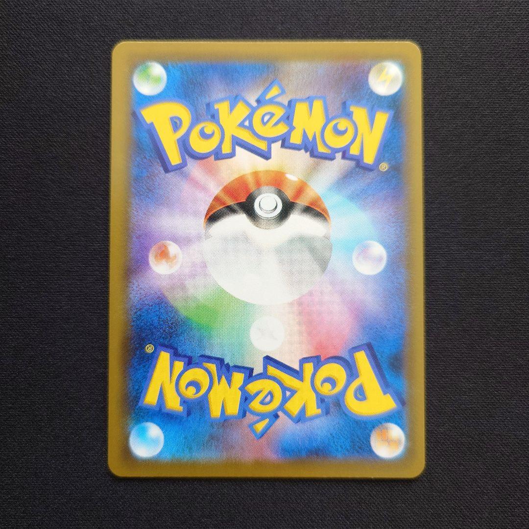 ポケモンカードゲーム　サナ　SR