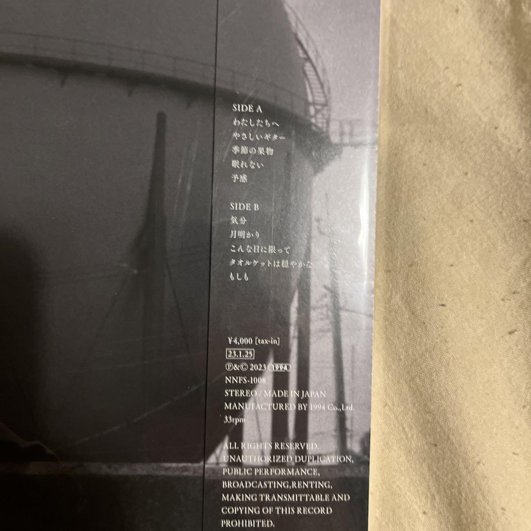 カネコアヤノ タオルケットは穏やかな レコード LP