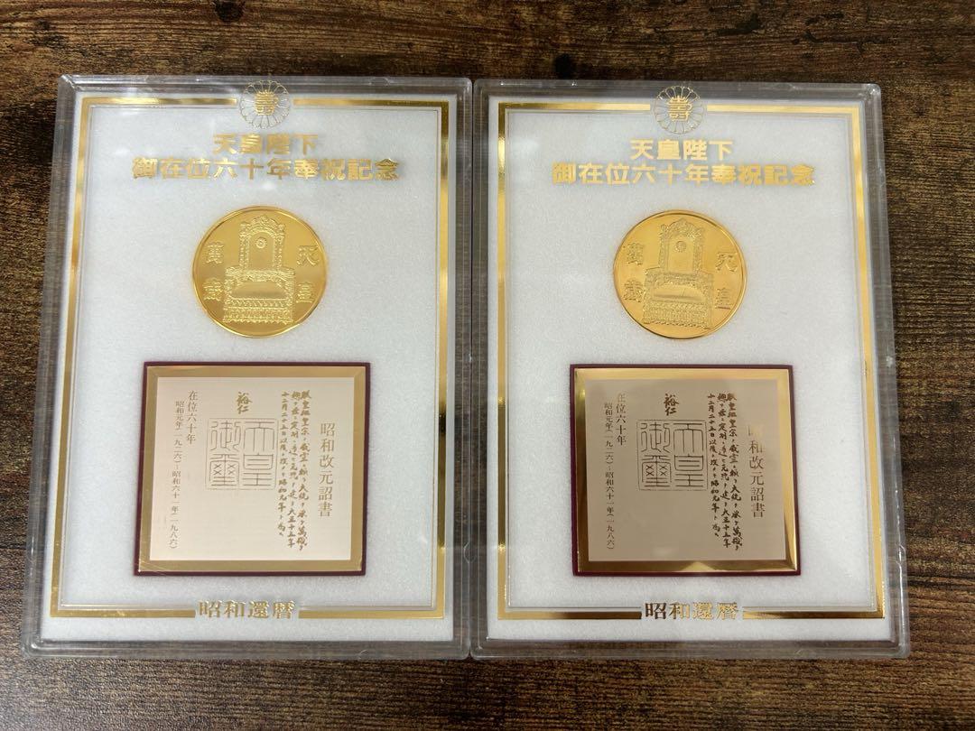 天皇陛下御在位六十年奉祝記念 メダル ケース付き - メルカリ