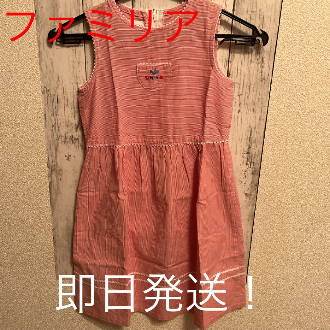 ファミリア　ピンク　 ワンピース 120cm