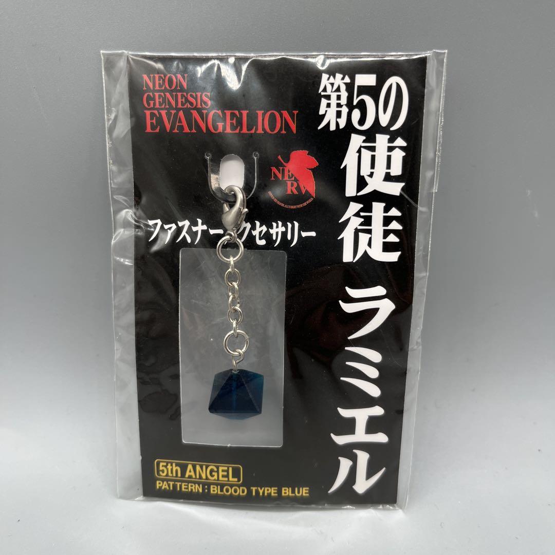 エヴァンゲリオン 使徒ファスナーアクセサリー（全種）セット売り