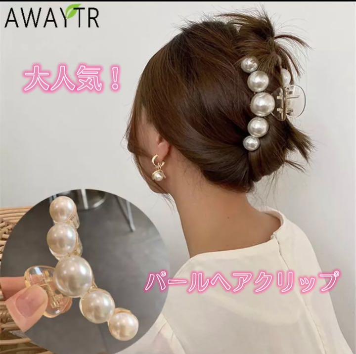 限定モデル 大人気 可愛いパールヘアクリップ バレッタ 上品 簡単 まとめ髪 結婚式 デート Riversidemedicalarts Com 限定モデル 大人気 可愛いパールヘアクリップ バレッタ 上品 簡単 まとめ髪 結婚式 デート Riversidemedicalarts Com
