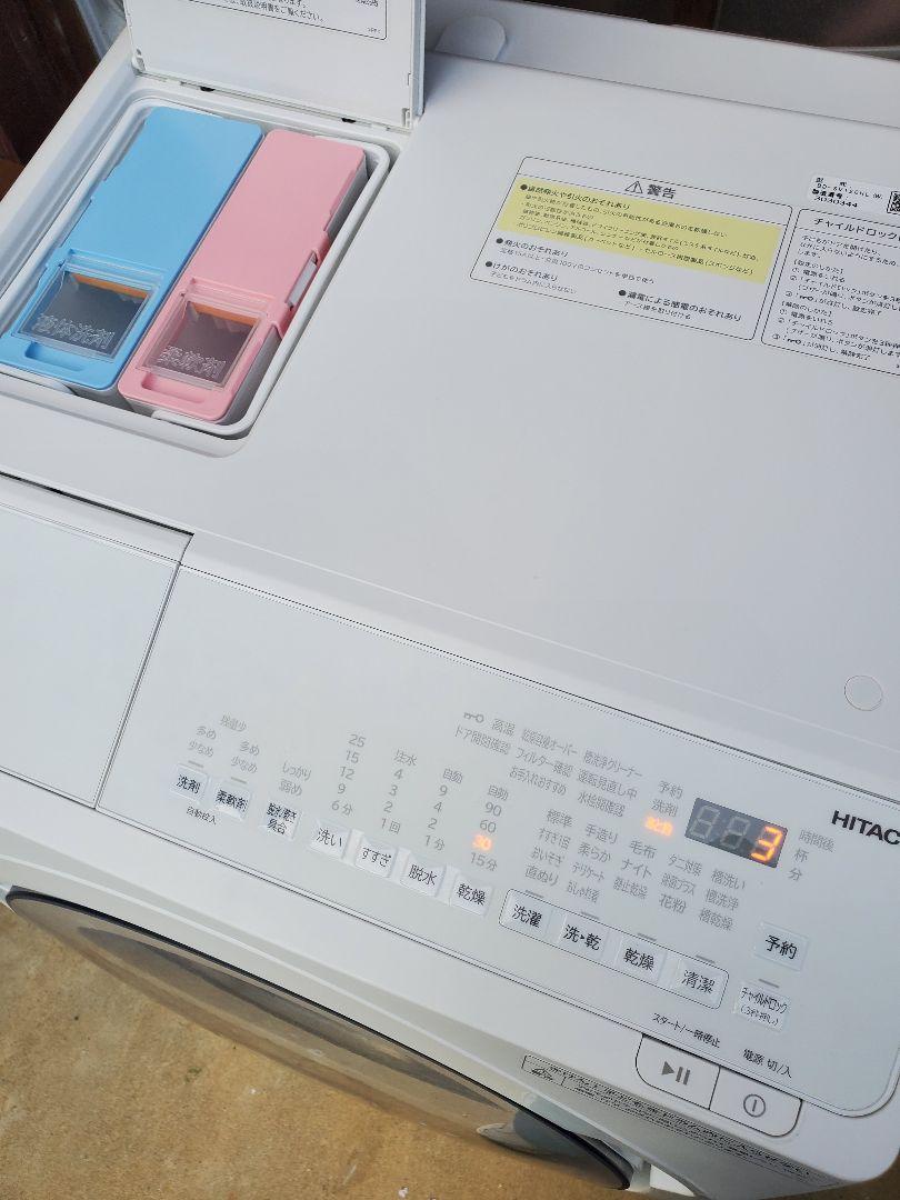 HITACHI ビックドラム ドラム式洗濯乾燥機 BD-SV120HL