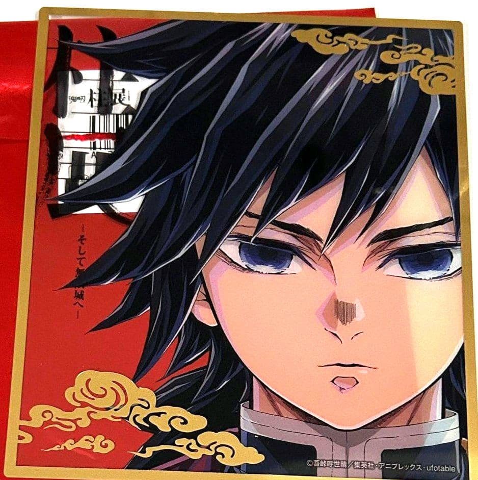 鬼滅の刃　柱展　ランダムミニクリア色紙　冨岡義勇