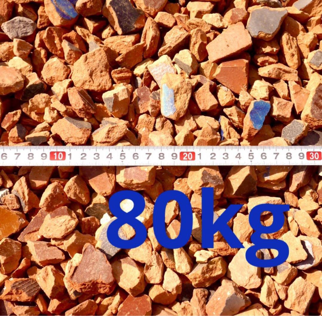 ガーデニング 小粒瓦チップ 80kg 赤瓦オレンジ砂利 鉢カバー 花壇 雑草対策