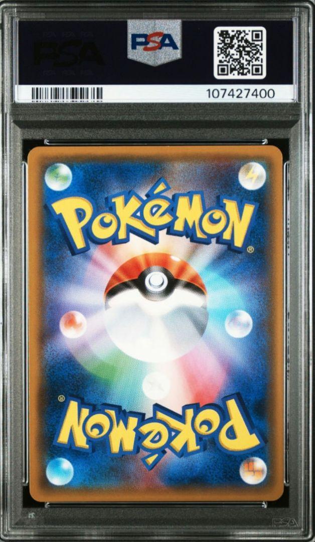 PSA10 】セレビィ＆フシギバナGX SM9 タッグボルト ワンオーナー