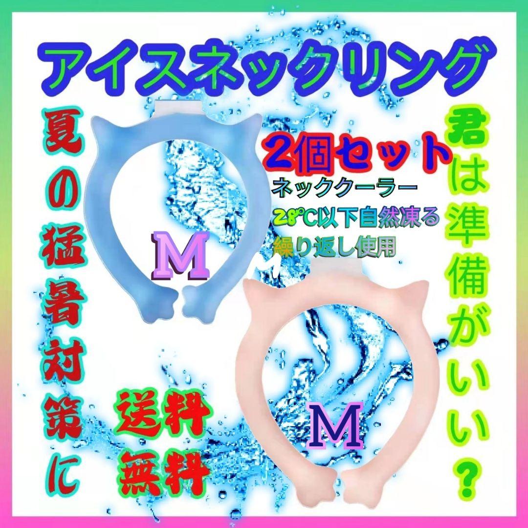 超特価冷感リング ネッククーラー ひんやりリング アイスネックリング