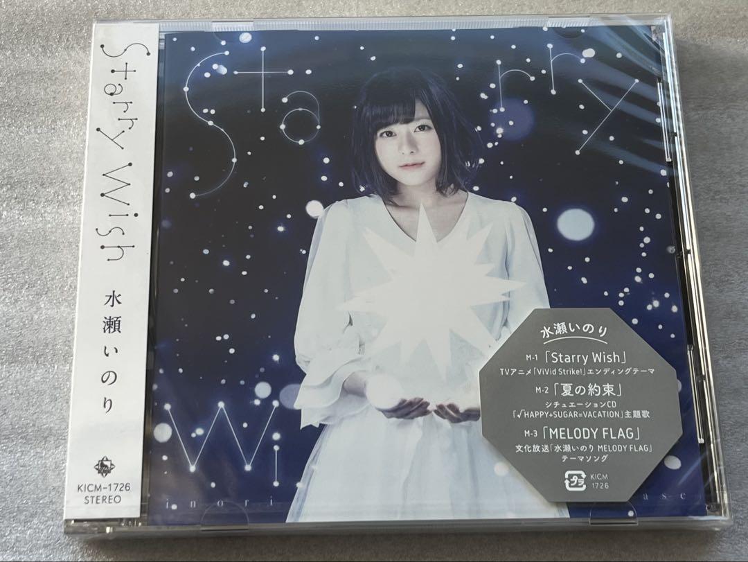水瀬いのり CD まとめ売り セット