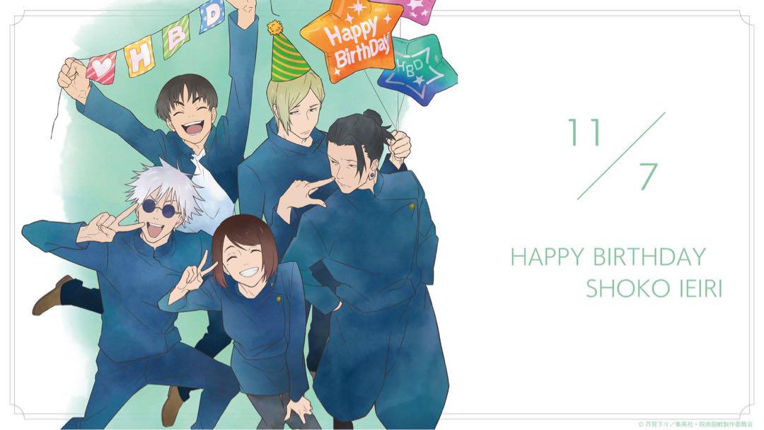劇場版呪術廻戦　MAPPA BIRTHDAY描き下ろしマグカップ　五条夏油家入