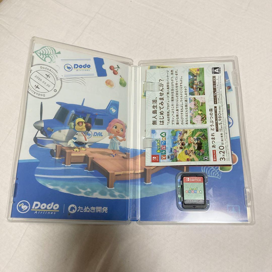 あつまれどうぶつの森 - Nintendo Switch一 番 安い 通販