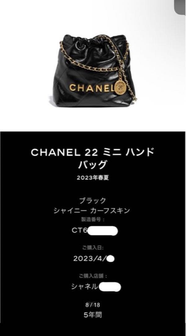 CHANEL シャネル22 ミニ　ショルダーバッグ　AS3980