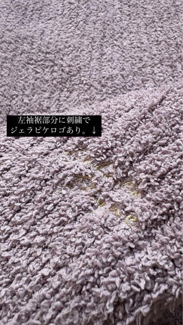 ジェラピケ 3点セット ルームウェア セットアップ