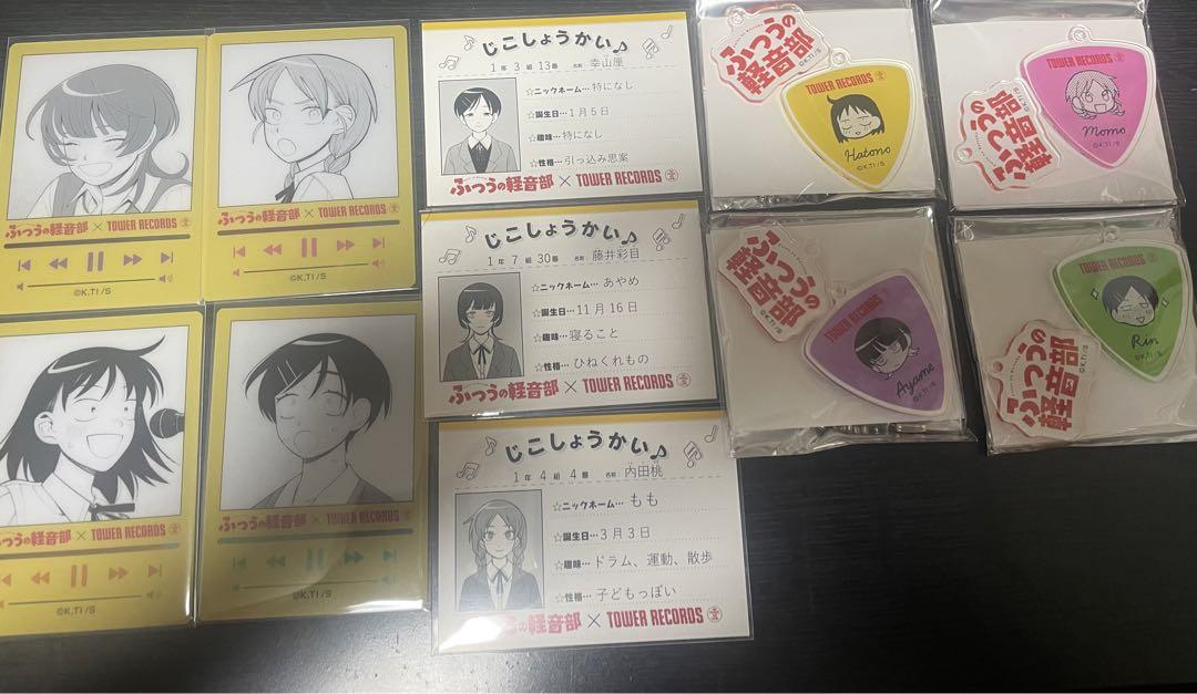 ふつうの軽音部 タワレコ アクリルチャーム クリアカード はーとぶれいく