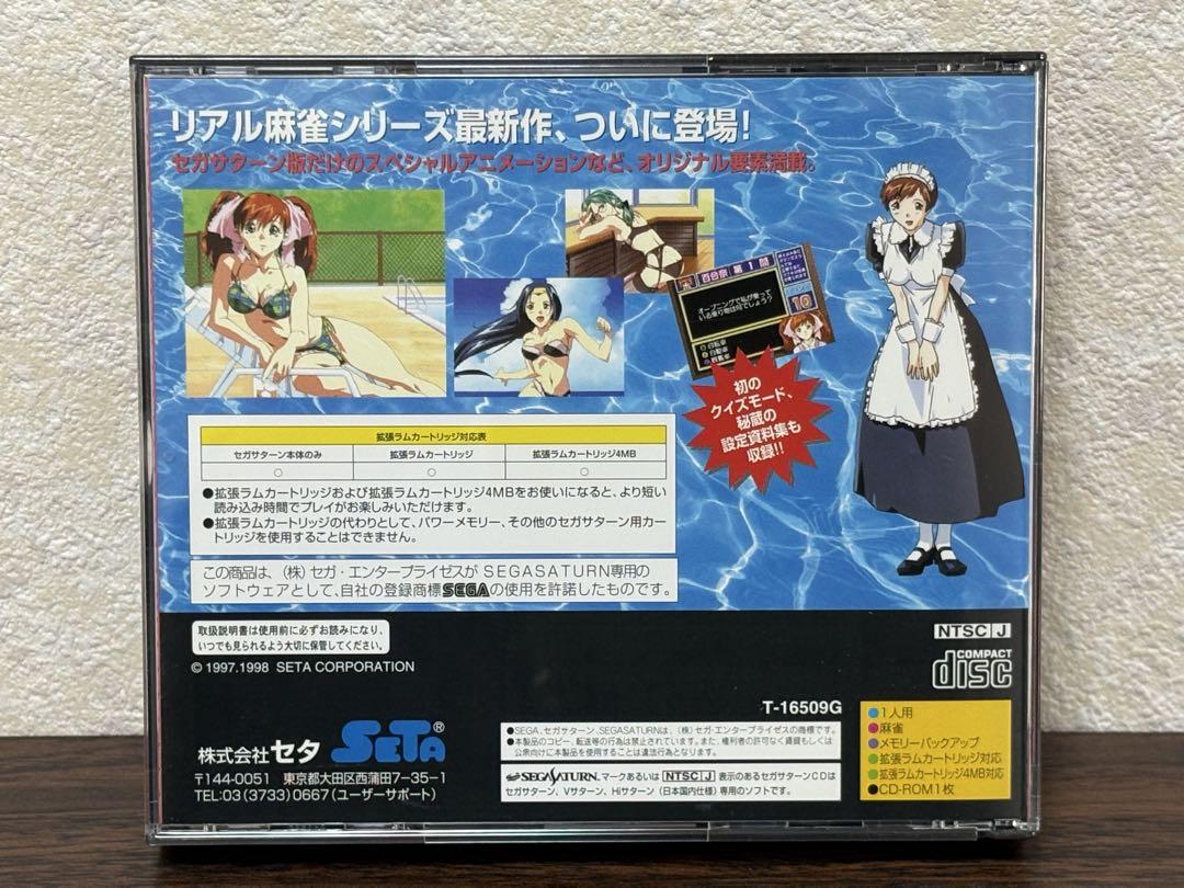 2025新発 セガサターン メルカリ - スーパーリアル麻雀P7 Nintendo Switch