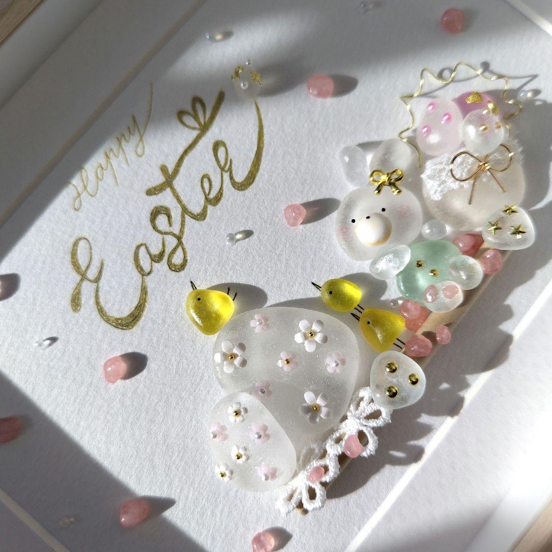 シーグラスアート『Happy Easter•*¨*•.¸¸♬︎』
