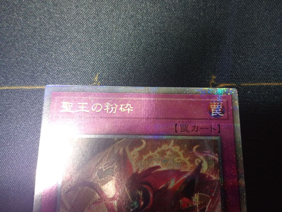 聖王の粉砕 ドミナス・パージ 25th クオシク - メルカリ
