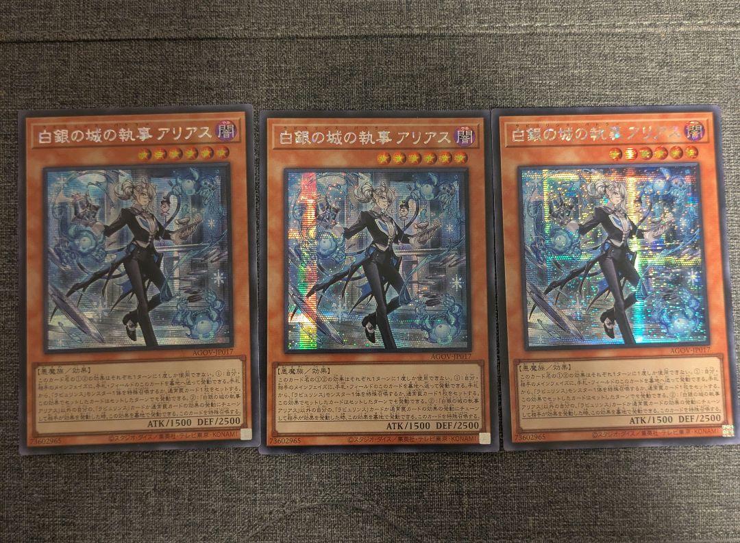 遊戯王 ラビュリンス アジア シークレット セット 6枚