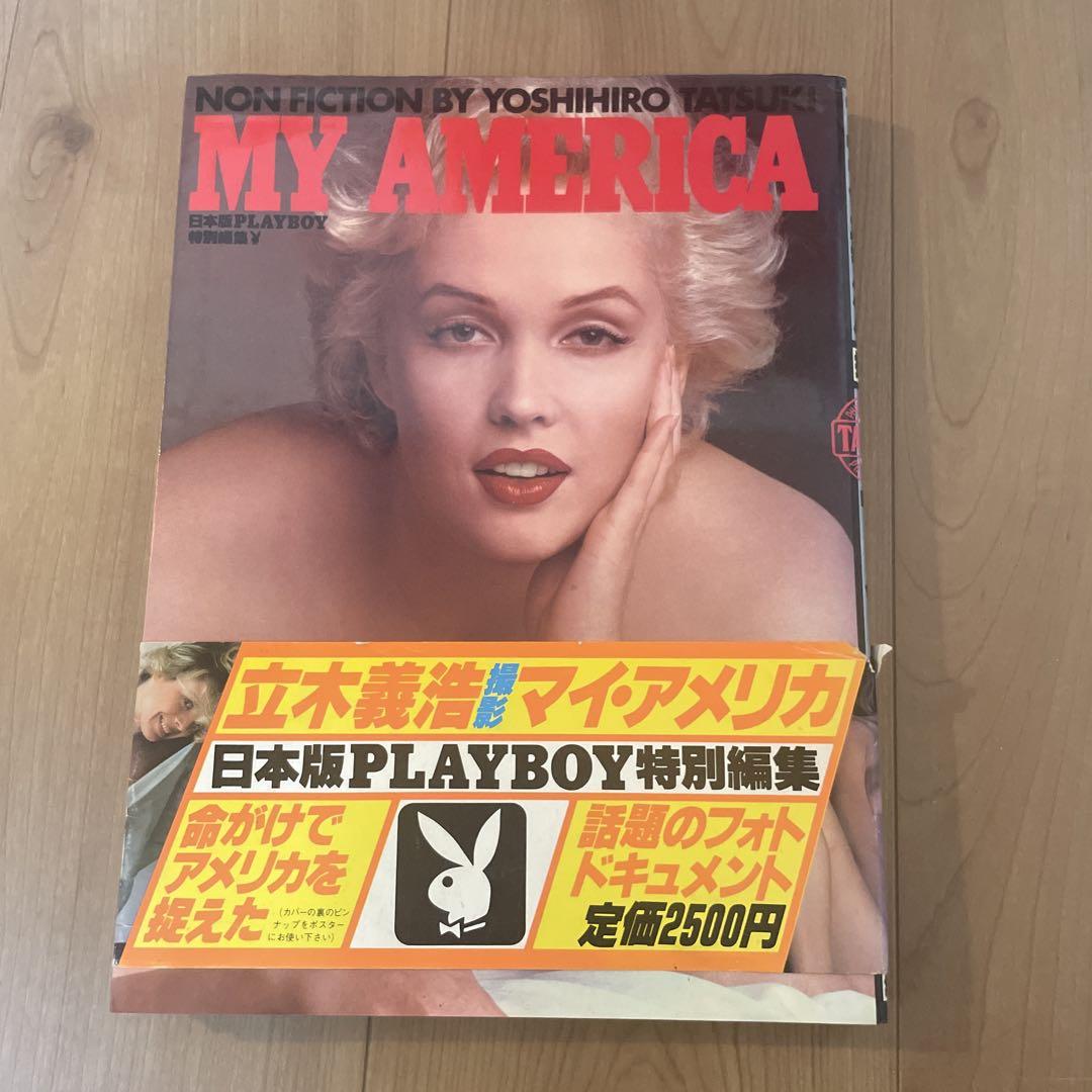 MY AMERICA 立木義浩　日本版　プレイボーイ MY AMERICA 立木義浩 帯付き 日本版プレイボーイ - メルカリ