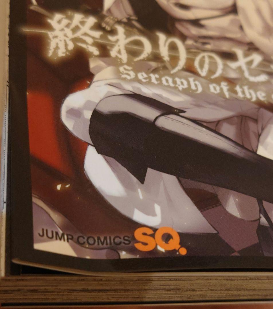 終わりのセラフ 既刊全巻