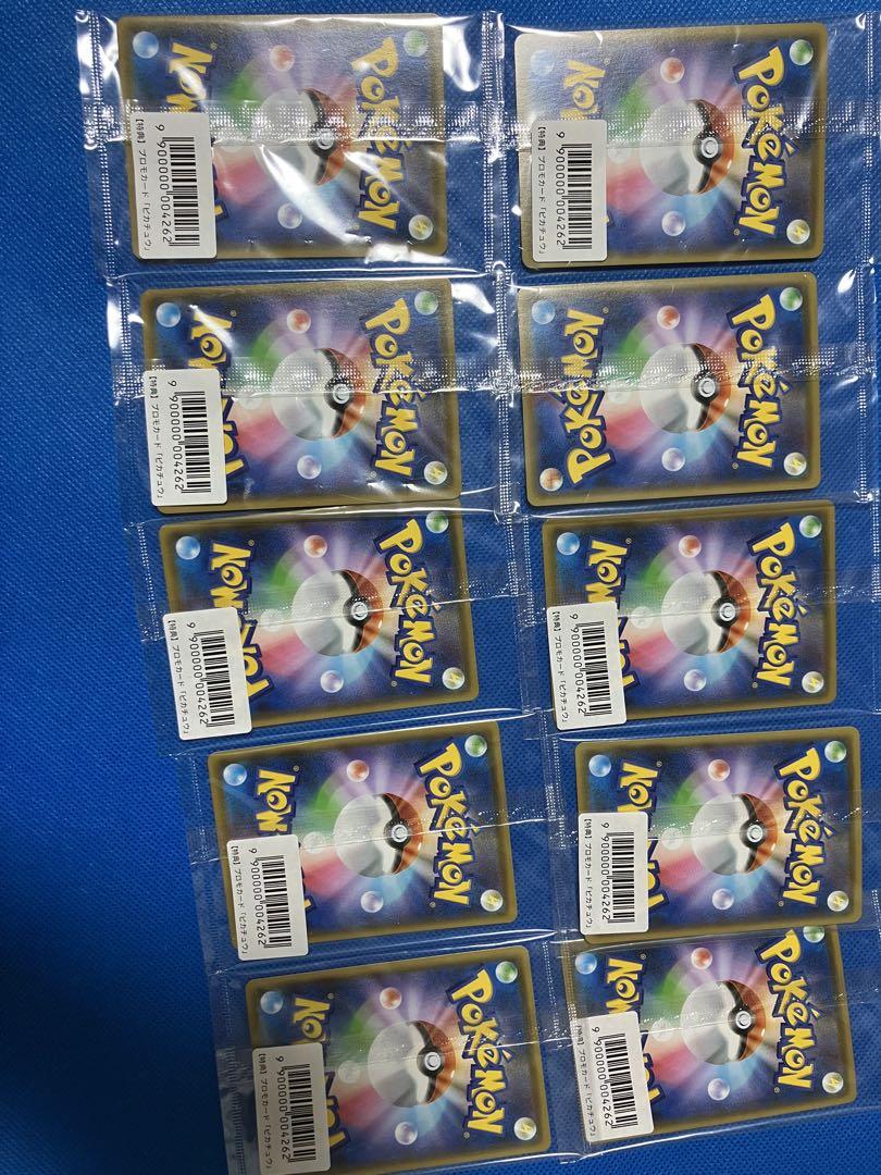 ポケカ ピカチュウ プロモ 長場雄 未開封 10枚